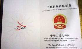 江苏英才公司收高额费用组织考试 发假职业证书