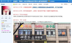 刚进托儿所仅两天 两岁幼儿被豆瓣卡成病危