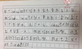 民警客串留守儿童家长，这篇作文感动全校师生