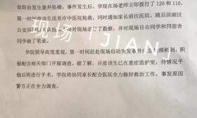 开学当天 无锡职校一19岁女生从宿舍坠楼