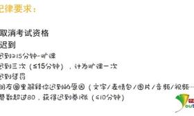 高校老师治迟到出新招:集80个赞换“迟到券”