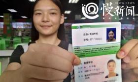 女生名叫“黄蒲军校” 上课总被老师点名答题
