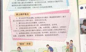 湖南回应小学教材现致命错误:正修改并通知学校