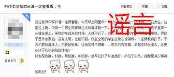 初中男生故意绊女生致死？山东即墨教体局回应