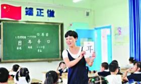 小学要求女教师化淡妆上课 家长:或让学生分心