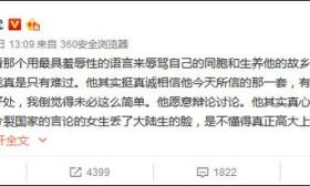 在港就读的内地学生骂网友支蛆 北大教授:悲哀