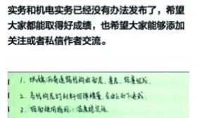 一级建造师考试疑泄题 住建部联合公安部等调查