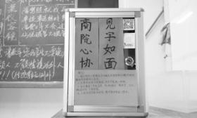 高校现“解忧杂货店”:写下烦恼会收到暖心回信