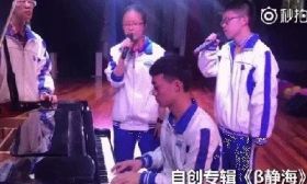 成都4名高中生联手写歌出专辑 其中两名还保送北大