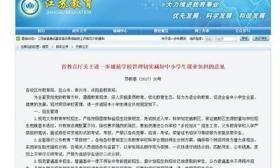 “家长作业”话题热度不减 专家：三输的恶性循环