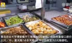 这所大学食堂五元随便吃 网友：想重新参加高考