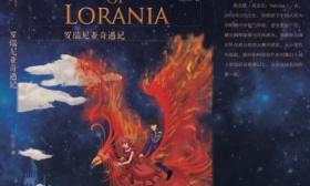外研社首次出版中学生作品 作者系人大附中女生