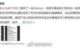 女生偷拿同学电脑刷机清空作品 称希望不要追究