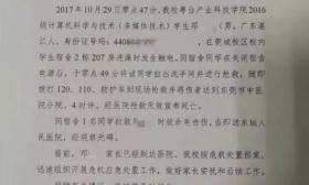 学生宿舍用电热水器触电身亡 校方:将用太阳能热水
