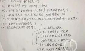 大二女生制作恋爱结婚计划：25岁相亲 28岁结婚