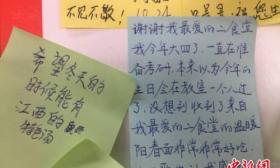 大学食堂推出点餐墙服务 同学留言：想吃大闸蟹