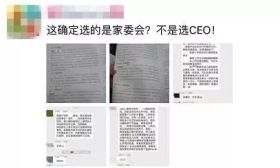 小学家委会竞选家长竞争激烈 网友：确定不是选CEO？