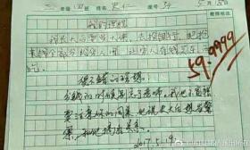 小学生理想是抢银行救穷人 老师：别忘了老师