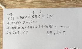 学生考试错一题罚50元 涉事老师：初衷是为他们好