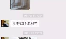 副教授骚扰女生被对方男友举报 曾发裸体图给学生