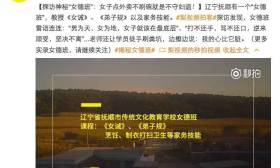 因为这些话，这个学校引众怒！校方：冤枉...