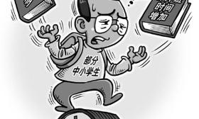教育部再明确小学生每天要睡10小时 家长称难实现