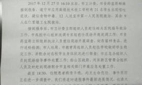 四川一技校95人送医4危重，疑食用未熟扁豆中毒