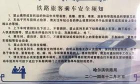 学生不满列车有人吸烟告铁路局:拆除烟具索赔1元