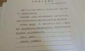 离开学校失联一天后 西安交大在读博士溺亡灞河中