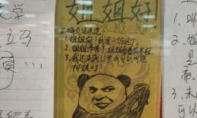 【组图】90后食堂小姐姐被学生叫阿姨 贴告示霸气回复