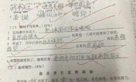 “刘翔”成考题“难住”小学生 但这并不是第一次