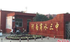 河南商水三中暗战:公务员用假文件将民办变公办