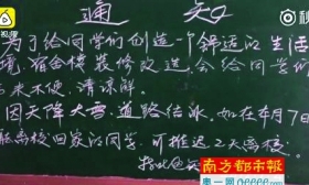 高校寒假放假近90天 学生：不想放假我想学习