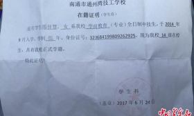 63名学生毕业证书被改 背后现校企合作办学乱象
