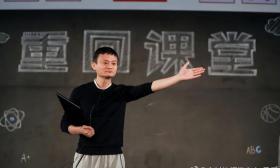 马云:乡村教师不仅教会知识 还要把心育美育带给孩子