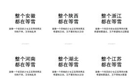 北方人看懵！南方高校被冻到提前放假，学生的反应亮了……