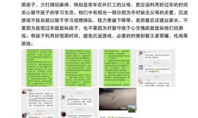 山村教师给留守儿童家长留作业:删王者荣耀等游戏