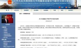中国36岁女留学生在伦敦失踪 从2月17日至今已10天