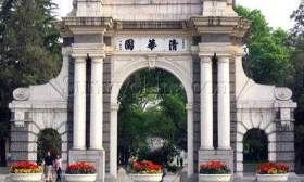 QS世界大学学科排名发布 清华4个学科居全球前10