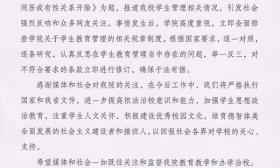 黑龙江高校回应“学生同居或有性关系开除”：将修订