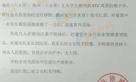 响水一中学多名学生打群架一人被捅 嫌疑人已被拘