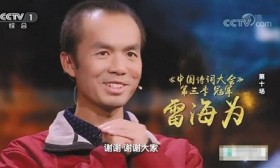诗词大会夺冠外卖小哥“走红”：再做两年回乡创业