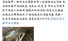 江苏徐州卫校食堂吃出蚯蚓?校方不作为学生求放过