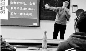 浙大老师课堂玩出新花样 一边发微信红包一边上课
