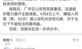 江西一小学班级9名女生8人遭猥亵 涉事老师被刑拘