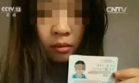 女大学生裸贷1万逾期 放贷者以公开裸照威胁被捕