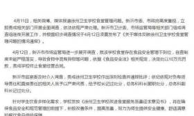 徐州卫校餐厅吃出蚯蚓被罚10万元 校长被记过处分
