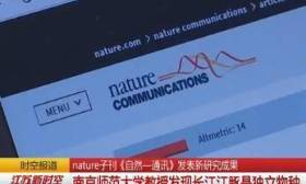 南京师大教授最新研究成果：长江江豚是独立物种