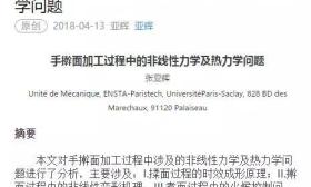 博士写论文解释科学擀面 学霸们每天都在想些啥