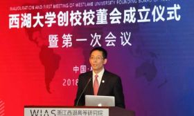 这名辞职的清华副校长已履新 成西湖大学首任校长